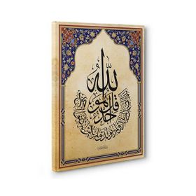 Tabloshop İhlas Suresi 60x90 cm Kanvas Tablo