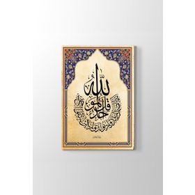 Tabloshop İhlas Suresi 70x100 cm Kanvas Tablo
