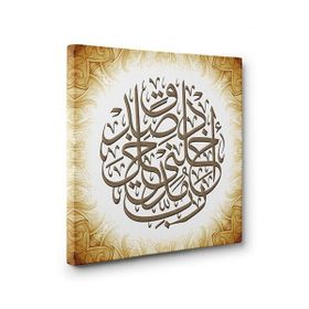Tabloshop İsra Suresi 80. Ayet 60x60 cm Kanvas Tablo