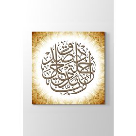 Tabloshop İsra Suresi 80. Ayet 70x70 cm Kanvas Tablo