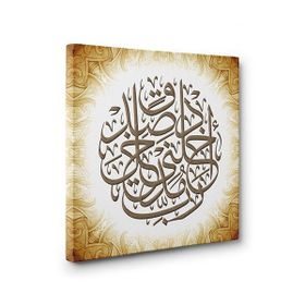 Tabloshop İsra Suresi 80. Ayet 70x70 cm Kanvas Tablo