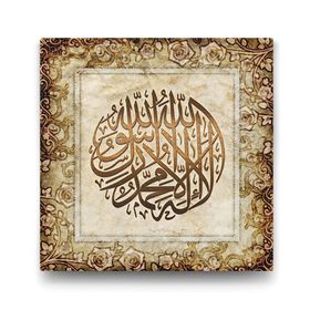 Tabloshop Kaligrafik Kelime-i Şehadet 70x70 cm Tablo