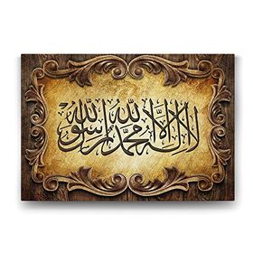Tabloshop Kelime-i Tevhid 45x30 cm Tablo