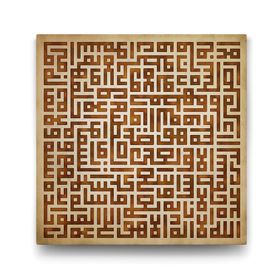 Tabloshop Kufi Ayetel Kürsi 40x40 cm Tablo