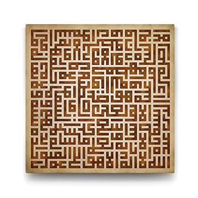 Tabloshop Kufi Ayetel Kürsi 90x90 cm Tablo