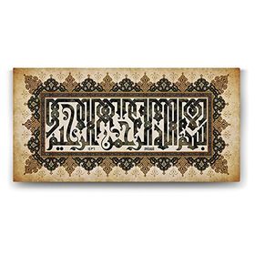 Tabloshop Kufi Besmele 100x50 cm Tablo