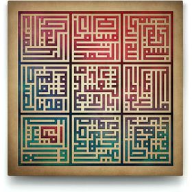 Tabloshop Kufi Fatiha Suresisu 70x70 cm Tablo