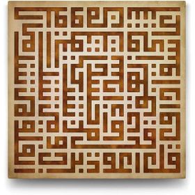 Tabloshop Kufi Felak Suresi 100x100 cm Tablo