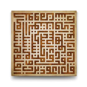 Tabloshop Kufi Felak Suresi 100x100 cm Tablo