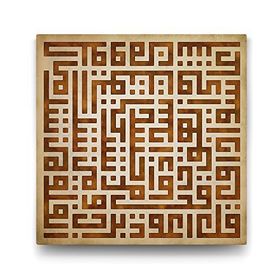 Tabloshop Kufi Felak Suresi 100x100 cm Tablo