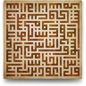Tabloshop Kufi Nas Suresi 100x100 cm Tablo