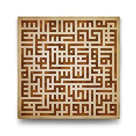 Tabloshop Kufi Nas Suresi 60x60 cm Tablo