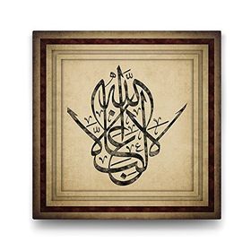 Tabloshop La Galibe İllallah 100x100 cm Tablo