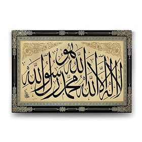 Tabloshop La İlahe İllallah 60x40 cm Tablo