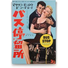 Tabloshop Marilyn Monroe Bus Stop 100x140 cm Tablo