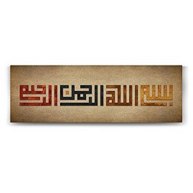 Tabloshop Modern Tasarım Besmele 210x70 cm Tablo