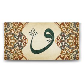 Tabloshop Motifli Vav Harfi 160x80 cm Tablo