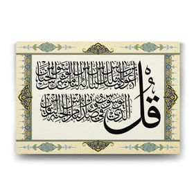 Tabloshop Nas Suresi 100x70 cm Tablo