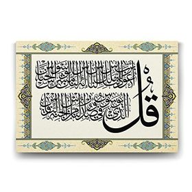 Tabloshop Nas Suresi 140x100 cm Tablo