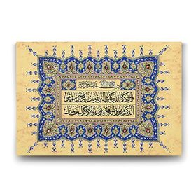 Tabloshop Nazar Ayeti 125x80 cm Tablo