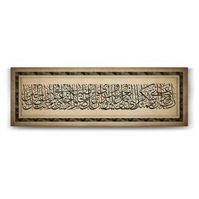 Tabloshop Neml Suresi 19. Ayeti 210x70 cm Tablo