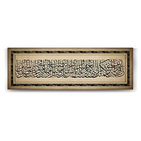 Tabloshop Neml Suresi 19. Ayeti 210x70 cm Tablo