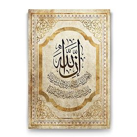 Tabloshop Nisa Suresi 48. Ayet 50x75 cm Tablo