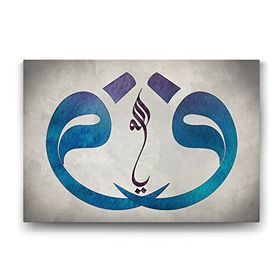 Tabloshop Turkuaz Vav ve Allah 125x80 cm Tablo