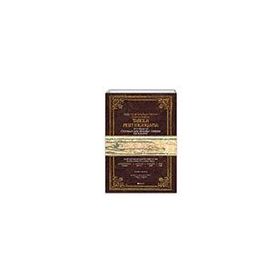 Tabula Peutingeriana Murat Öneş