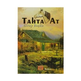 TAHTA AT - GIRAY BAŞÖZ