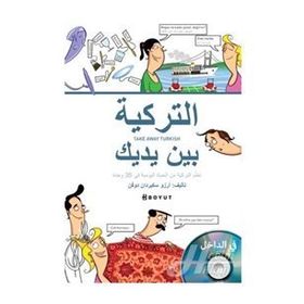 TAKE AWAY TURKISH - ŞULE HIZAL MIXON;ARZU SEKIRDEN DÖVEN