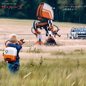 Tales From the Loop - Simon Stalenhag