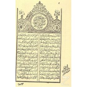 TAM MUSAHHAH MEVLIDI ŞERİF OSMANLICA TÜRKÇE - SÜLEYMAN ÇELEBİ