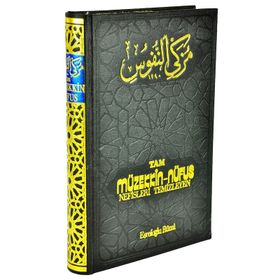 TAM MÜZEKKİN NÜFUS NEFISLERI TEMIZLEYEN - EŞREFOĞLU RUMI HZ.