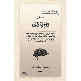 Tarih Sahifeleri Osmanlıca Ahmet Refik Altınay
