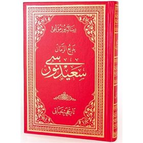 TARİHÇE-I HAYAT OSMANLICA - KOLEKTIF