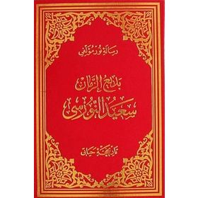 TARİHÇE-I HAYAT OSMANLICA - KOLEKTIF