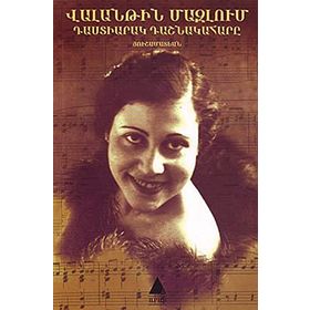 TASDIARAG TAŞNAGAHARI - VALANTIN MAZLUM