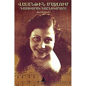 TASDIARAG TAŞNAGAHARI - VALANTIN MAZLUM