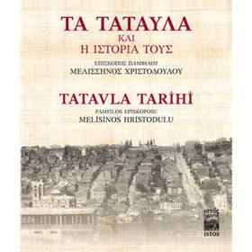 Tatavla Tarihi - İstos Yayınları