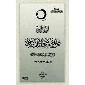 TBMM Tutanakları Osmanlıca Anonim