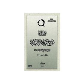 TBMM Tutanakları Osmanlıca Anonim
