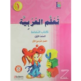 Teallem El-Arabiyye 1-1 Bölüm 2 Kitap Takım - Mahmut İsmail Salih Nasif Musatafa Abdulaziz Muhtar At-Tahir Hüseyn
