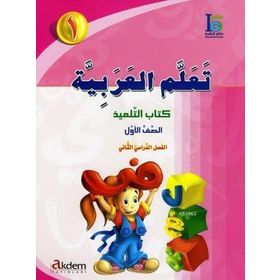 Teallem El-Arabiyye 1-2 - kollektif