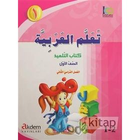 Teallem El-Arabiyye 1-2 - kollektif