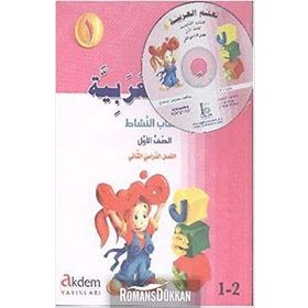 Teallem El-Arabiyye 1-2 - kollektif