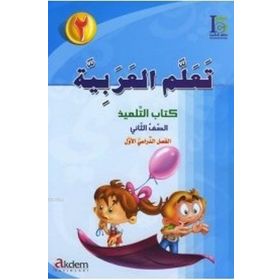 Teallem El-Arabiyye 2-1 Bölüm 2 Kitap Takım - kollektif