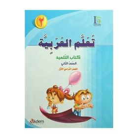 Teallem El-Arabiyye 2-1 Bölüm 2 Kitap Takım - kollektif