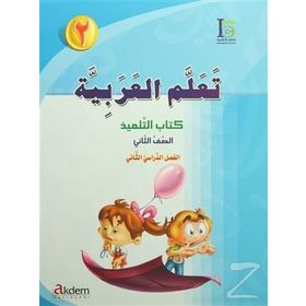 Teallem El-Arabiyye 2-2 Bölüm 2 Kitap Takım - kollektif