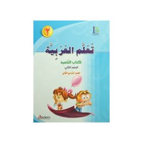 Teallem El-Arabiyye 2-2 Bölüm 2 Kitap Takım - kollektif